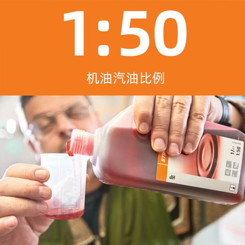 斯蒂尔机油2T二行程501