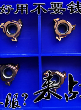 11内螺纹刀片11IR1.0 1.25 1.5 1.75 2.0ISO 11IRA55 A60挑丝牙刀