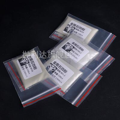 纳米金刚石微粉末钻玉石