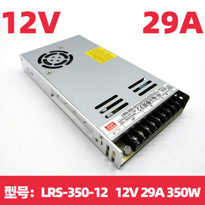 LRS-350W12V15V24V36V48V台湾明纬开关电源工控变压器220转直流