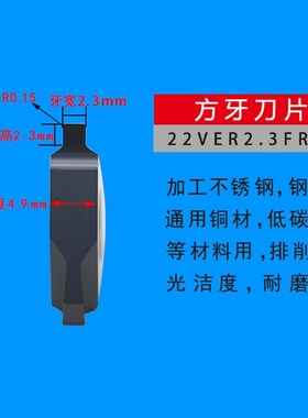 矩形螺纹车刀立装方牙梯形刀片数控车外90度刀刀片t型螺纹刀杆