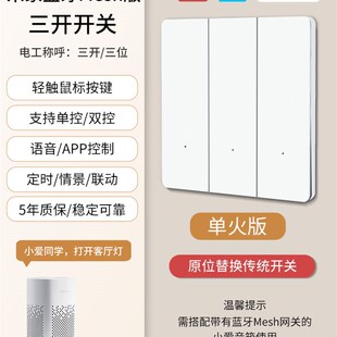 iwn超薄智能开关控制面板已接入米家双控单零火小爱同学语音K7