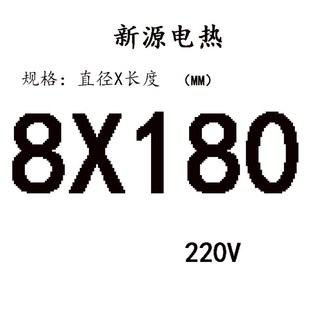 单头发热管模具电热m管锡炉加热棒大功率380V烤炉高温发热棒8*80