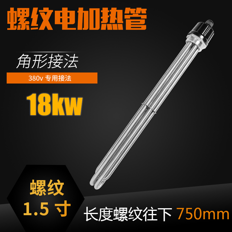 DN40/50 一寸半/两寸 304不锈钢工业电加热管220VM 380V6kw9kw12k