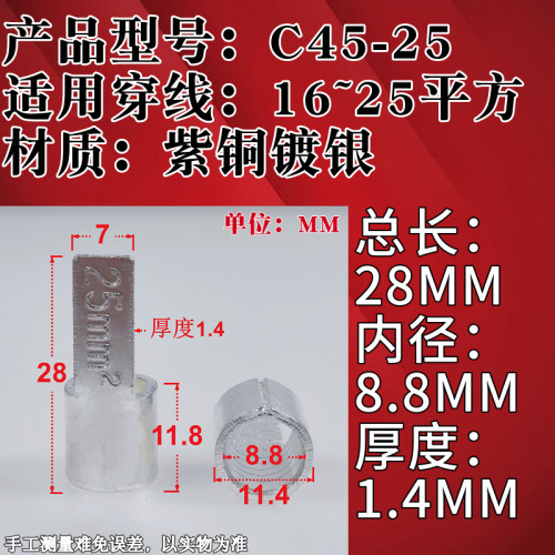 C45插片接线端子DZ47断路器紫铜镀银插针铜鼻子冷压焊接插拔式