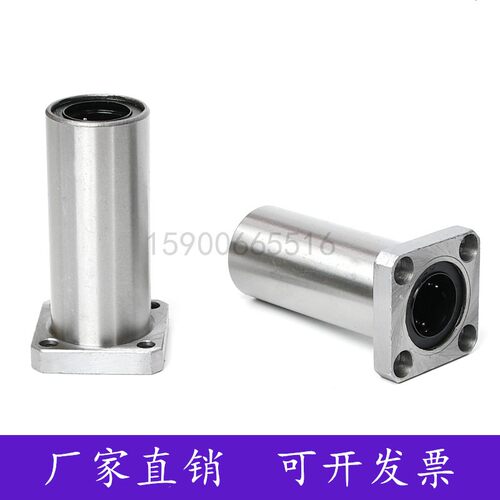 方法兰加长直线轴承LMK6 8 10 12 13 16 20 25 30 35 40 50 60LUU