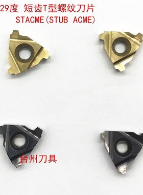 29度内外美制短齿梯形螺纹刀片22IR6STACME 22IR4STACME 短齿螺纹