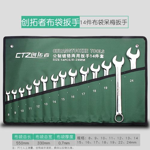 开口梅花两用扳手公制双头叉口呆板手汽修大全8-50mm扳手工具套装