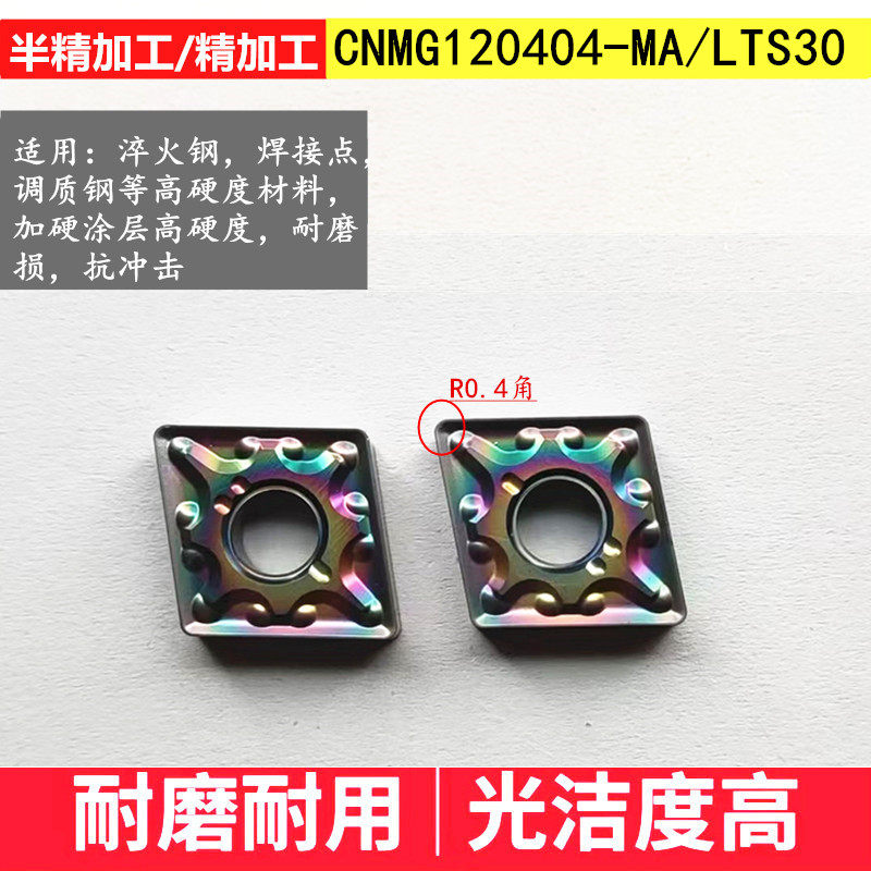 数控淬火刀片WNMG080408超硬桃形外圆车刀粒轴承钢TNMG三角车刀头,包装,五金配件包装,淘宝优惠券,粉丝福利购,淘宝优惠卷