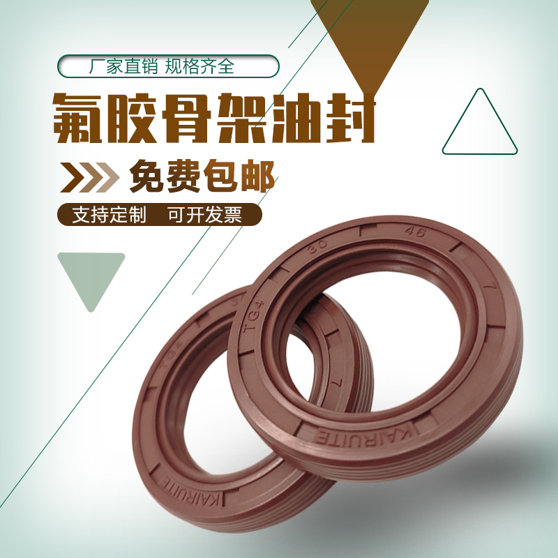 TC氟胶骨架油封内70*80*82*85*88*90*92*95*100*105*110*8*10*12