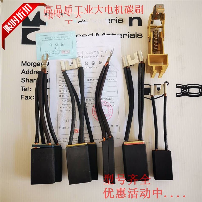 直流电机摩根碳刷EG283 EG236S EG319P EGF313 EG332 SA45SA35 N4