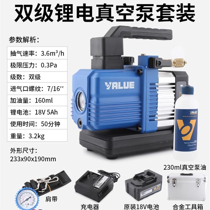 飞越VRP-2DLi/2SLi无线锂电池真空H泵无刷直流充电式R32空调抽气