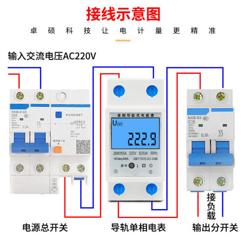 单相导轨式电表 电能表智能家用电子功率电流电压表2p电量电度轨