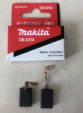 牧田9553HB/B/HN9555B/NB 9556NB 9558NB/P角磨机碳刷MY9513B专用