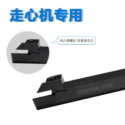 特固克切槽切断走心机刀杆排柄反左TTER1212K-2TTEL1010K/1616K-3