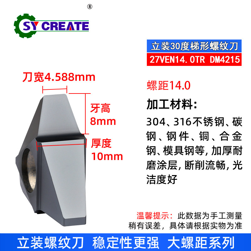 大螺距梯形螺纹刀片30度数控车不锈钢外t型挑牙刀粒不锈钢16TR型,个性定制/设计服务/DIY,明信片定制,淘宝优惠券,粉丝福利购,淘宝优惠卷