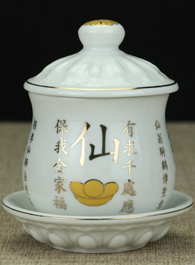 陶瓷水杯供杯供佛杯观音大悲水圣水杯敬神供观音财神仙家佛堂摆件