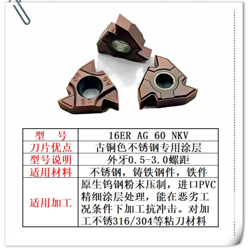 不锈钢内外螺纹刀片钢件通用16ER/IR AG60/55 1/2/3.0ISO牙刀片,个性定制/设计服务/DIY,明信片定制,淘宝优惠券,粉丝福利购,淘宝优惠卷