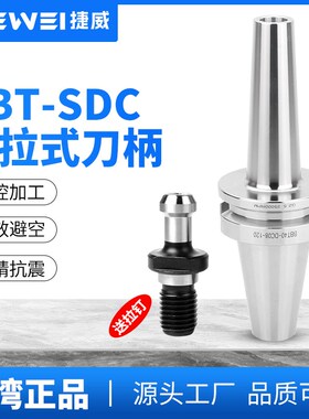 台湾捷威 后拉式刀柄BBT30/40深腔高精度cnc加工中心DC夹头铣刀杆