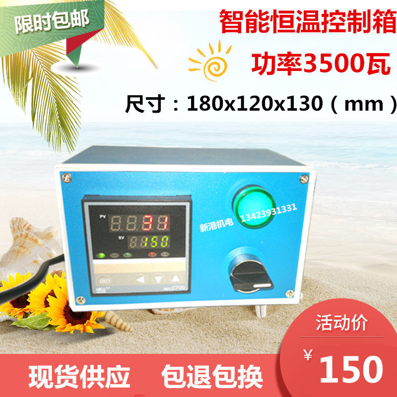 大功率温控箱温度控制箱锡炉模具恒温箱烤箱温控器包邮 功率3500w