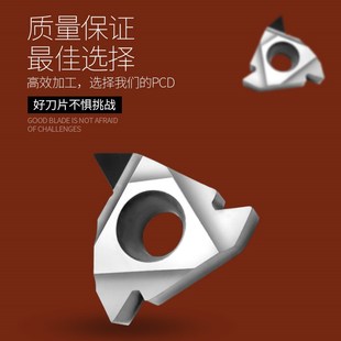 金刚石螺纹刀片钻石牙刀粒16ER/16IR/11IR AG60/AG55/A60 PCD/CBN