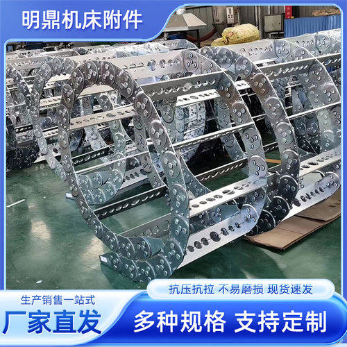 TL桥式全封闭钢制拖链机床油管电缆腹带金属穿线不锈钢钢铝坦克链
