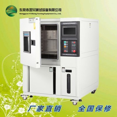 高低温试验箱小型 恒温恒湿试验箱 进口配置高低温交变湿热试验箱