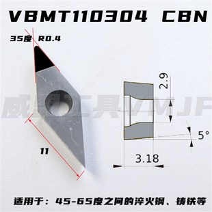 腾鑫金刚石刀片VBMT110304/110302/VBGT110308PCD铜铝高光CBN淬火