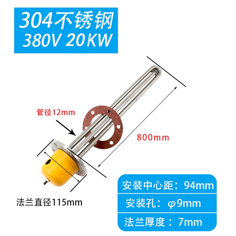不锈钢115法兰导热油锅炉发热棒工程水箱电热管夹层T锅加热管380V