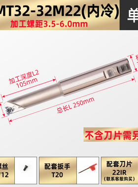 数控内螺纹铣刀杆T型槽螺纹铣刀加工中心HSMT16单刃单齿刀杆内冷