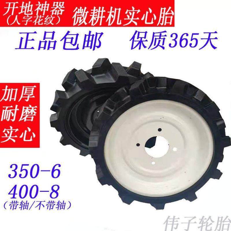 微耕机实心轮胎微耕机实心轮胎加厚加宽耐磨(高齿三厘米)(开地神