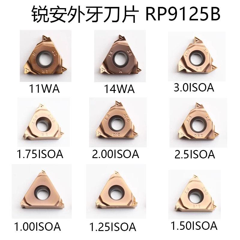 锐安RUIAN不锈钢数控外螺