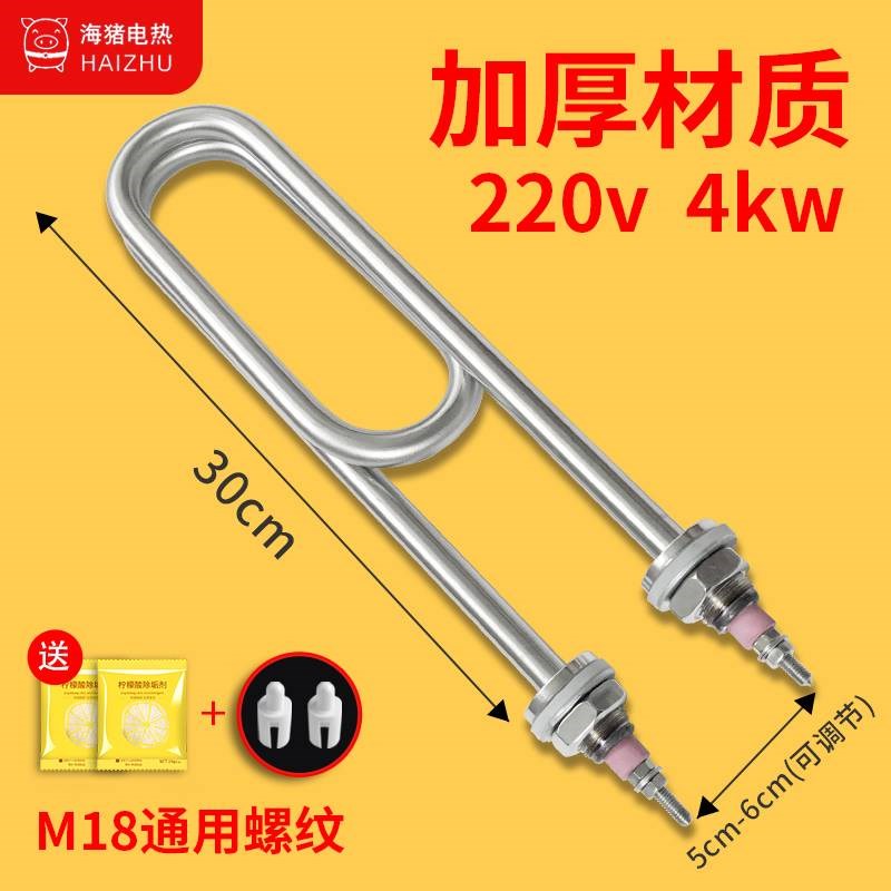 蒸饭车加热管380v22p0v蒸饭柜电热管蒸箱蒸饭机发热管棒配件3kw4k
