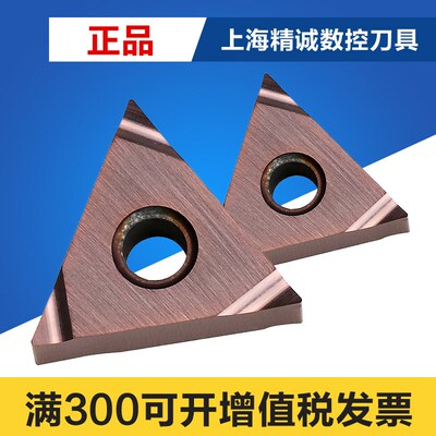 日本京瓷数控刀片TPGH110302L PR930 TPGH110304L加工不锈钢 钢件