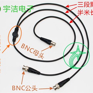订做BNC三通/Q9并联/1母转2公/测试线/监控可用/示波器连接线Y116