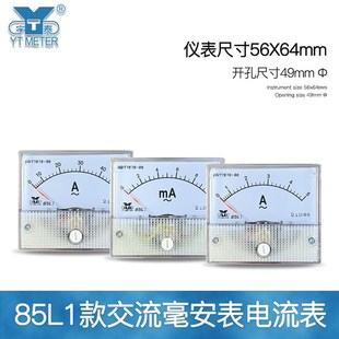 30a 20a 50a 100ma 5A安培表AC 原装 150 85l1交流电流表毫安表10a
