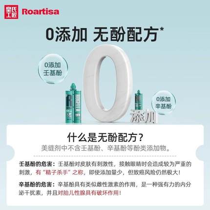 皇氏工匠罗杰拉瓷砖美缝剂地砖瓷砖专用环氧彩砂填缝剂防水美缝胶