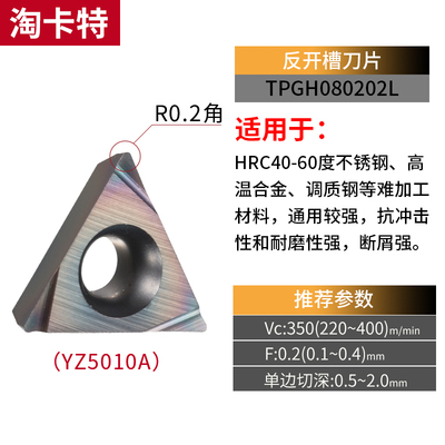 数控刀内孔刀片TPGH110304L/080202L/090202L不锈钢三角镗孔刀片