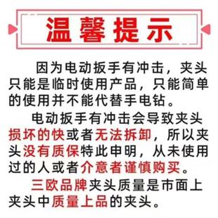 配大艺电动扳手转换夹头风炮转电钻夹头多功能电板转接头12.7接头