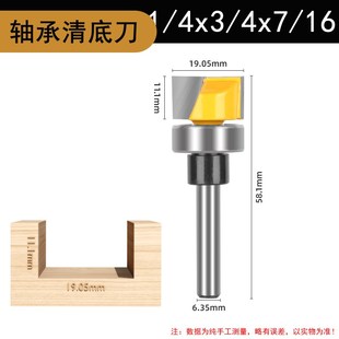 仿形清底刀带轴承清底刀开槽刀清平刀锣机铣刀下轴承开槽刀修边机