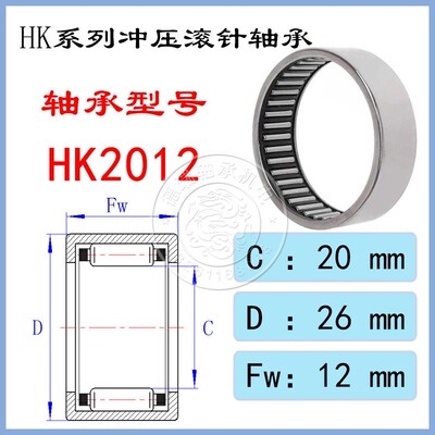 滚针轴承HK2020/2025/2030/202718/202720/202725/202730/202918