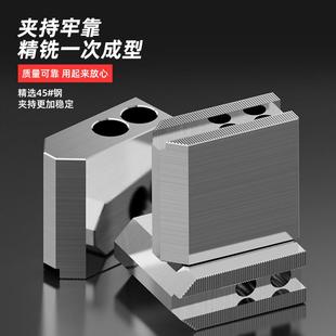 液压卡盘加高软爪6 12寸数控车床配件加厚卡爪油压生爪夹头