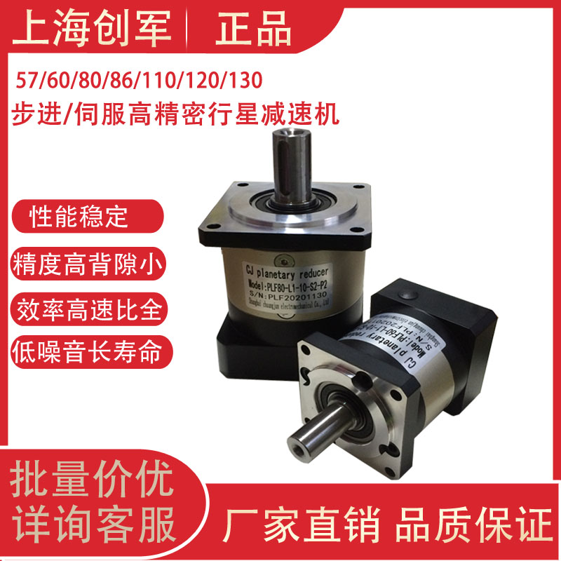 57 60 80 86 110 120 130步进伺服J电机齿轮减速器 精密行星减速