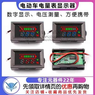 24v36v48v60v72电动车电量表显示器锂电池铅酸电瓶数字电压表电池