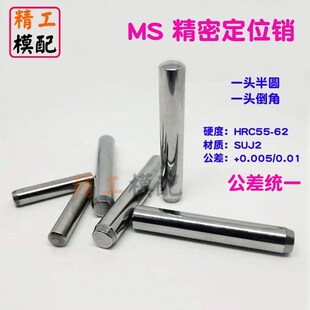 MS直杆型定位销DIN6325精密圆销滚针销MSS圆柱销m6正公差D1-D13