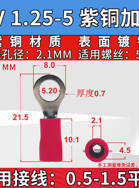 RV圆型预绝缘接线端子O型HTO鼻子线耳紫铜端头国标接头红色蓝色黑