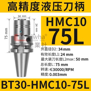 液压刀柄台湾梅华BT40BT50HSK63A液压刀柄筒夹加工中心数控刀柄