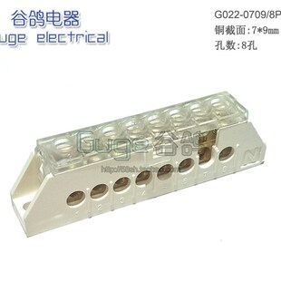 安全型1进7出8孔铜接线端子/零线排/大电流铜条零排/零火线分线器