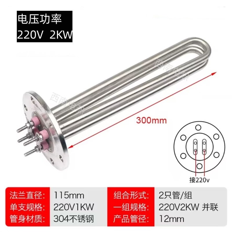 115mm法兰加热管380V导热油水箱220IV锅炉加热棒工业大功率电热管