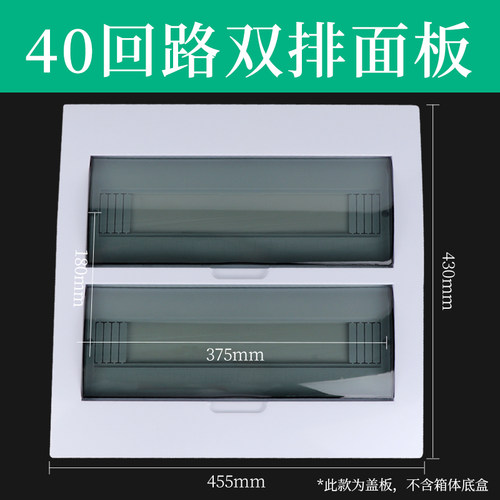 配电箱盖板梅兰时尚型家用电表箱面板强电箱盖板PZ30空开电箱盖子